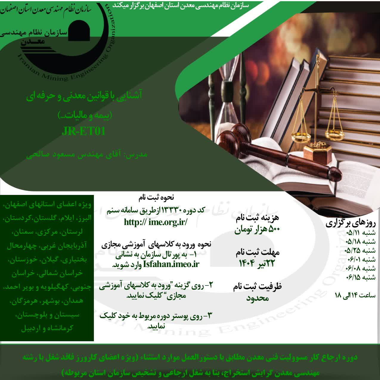 02-11 مرداد.jpg